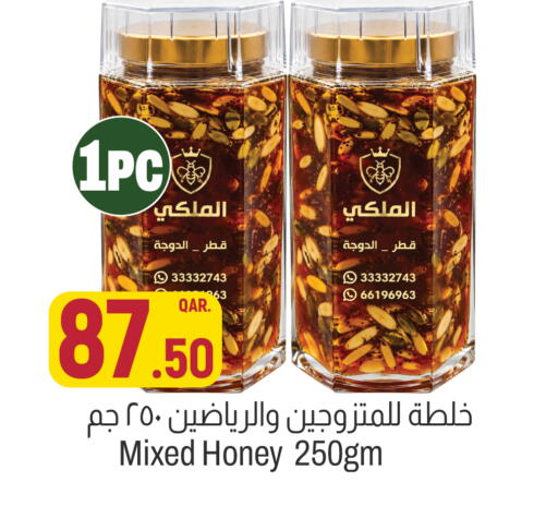 available at أسواق الملكي فرش in قطر - الخور