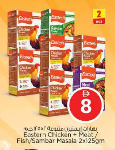 available at نستو هايبرماركت in الإمارات العربية المتحدة , الامارات - دبي