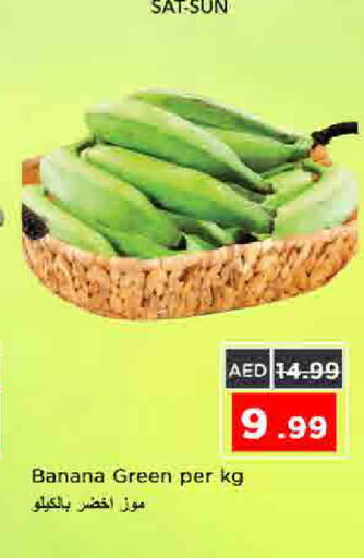 Banana available at نستو هايبرماركت in الإمارات العربية المتحدة , الامارات - الشارقة / عجمان