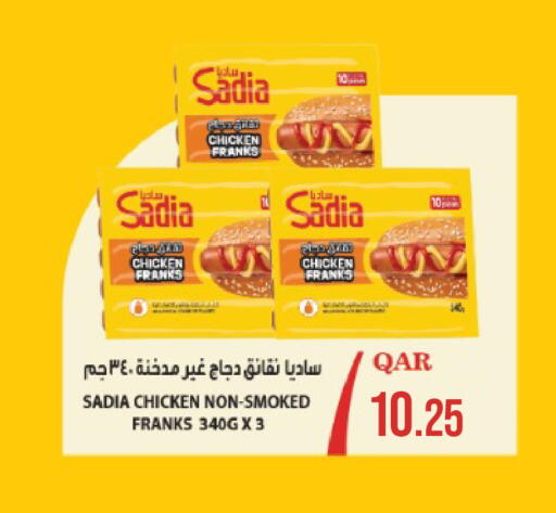 available at باريس هايبرماركت in قطر - الريان