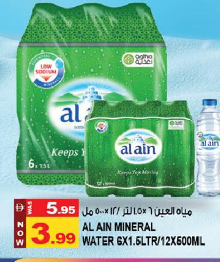 available at Hashim Hypermarket in UAE - Sharjah / Ajman