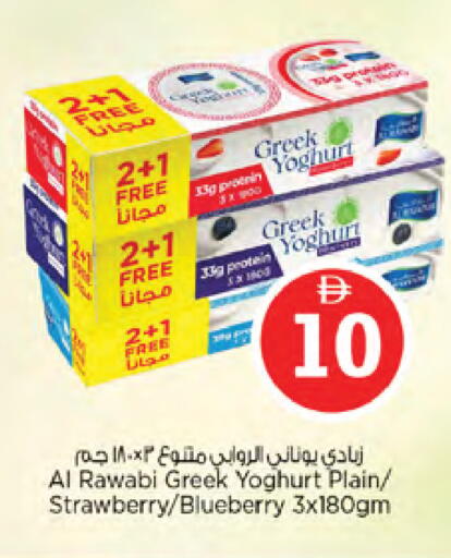 Strawberry Blueberry BlueBerry available at نستو هايبرماركت in الإمارات العربية المتحدة , الامارات - دبي