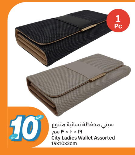 available at City Hypermarket in Qatar - Umm Salal