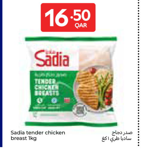 available at كارفور in قطر - الوكرة