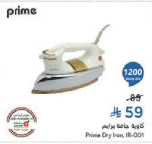 available at Hyper Panda in KSA, Saudi Arabia, Saudi - Medina