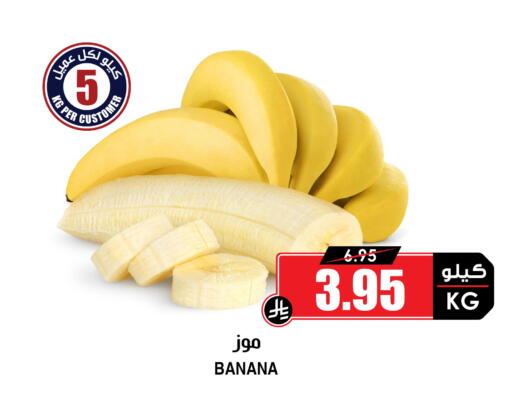 Banana available at أسواق النخبة in مملكة العربية السعودية, السعودية, سعودية - المدينة المنورة