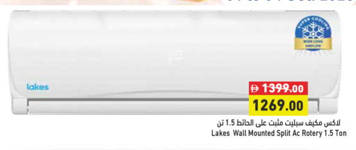 available at Aswaq Ramez in UAE - Ras al Khaimah