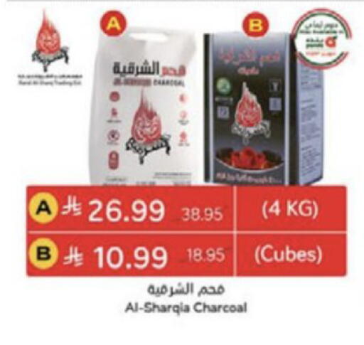 available at هايبر بنده in مملكة العربية السعودية, السعودية, سعودية - الخبر‎