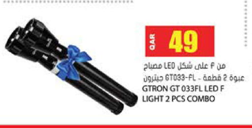 available at جراند هايبرماركت in قطر - الوكرة