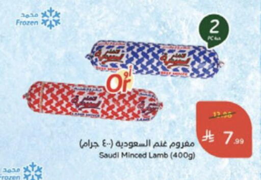 available at هايبر بنده in مملكة العربية السعودية, السعودية, سعودية - الخبر‎