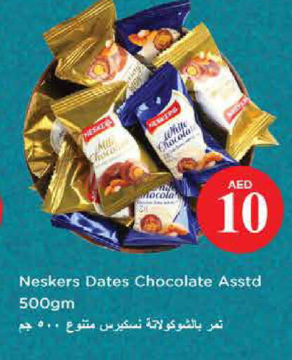 available at نستو هايبرماركت in الإمارات العربية المتحدة , الامارات - دبي