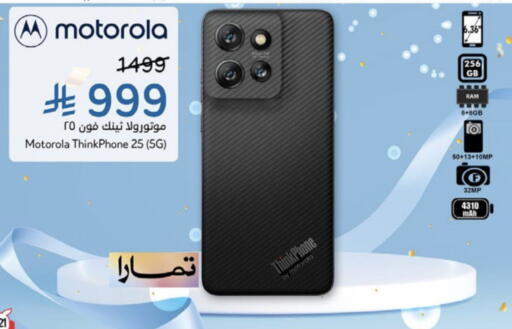 available at Hyper Panda in KSA, Saudi Arabia, Saudi - Jeddah