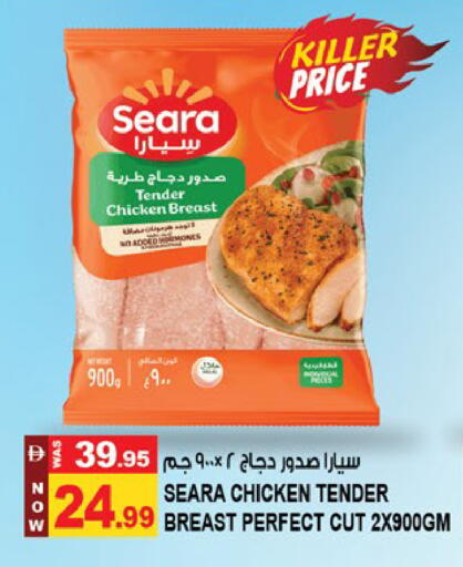 available at Hashim Hypermarket in UAE - Sharjah / Ajman