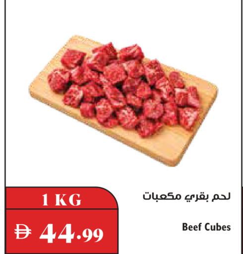 available at تروليز سوبرماركت in الإمارات العربية المتحدة , الامارات - دبي