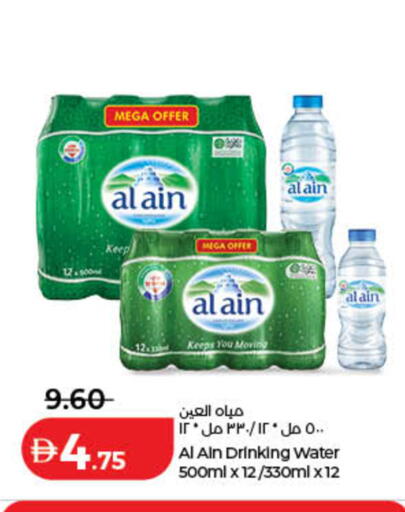 available at لولو هايبرماركت in الإمارات العربية المتحدة , الامارات - دبي