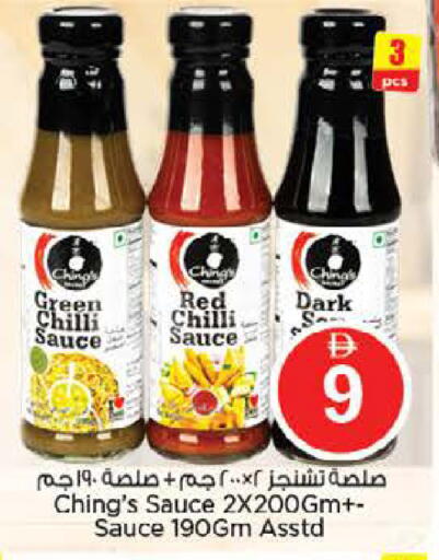 Green chilli Red chilli available at Nesto Hypermarket in UAE - Abu Dhabi