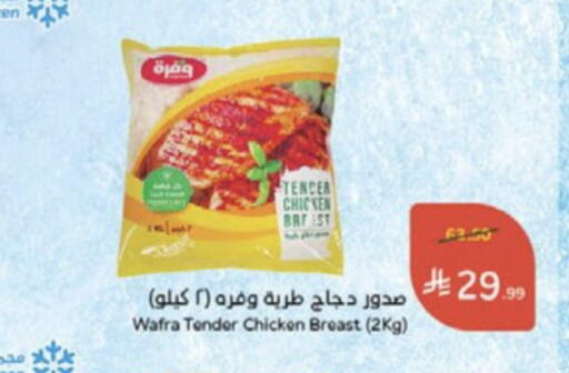 available at هايبر بنده in مملكة العربية السعودية, السعودية, سعودية - الخرج