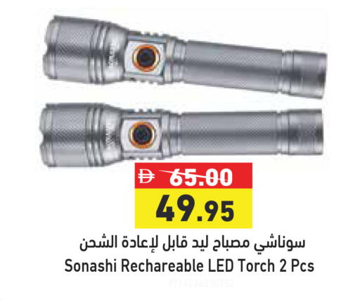 available at أسواق رامز in الإمارات العربية المتحدة , الامارات - الشارقة / عجمان