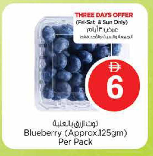 Blueberry BlueBerry available at نستو هايبرماركت in الإمارات العربية المتحدة , الامارات - دبي