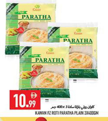 available at Rawabi Market Ajman in UAE - Sharjah / Ajman