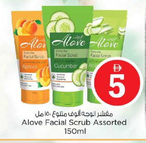 Apricot Cucumber available at نستو هايبرماركت in الإمارات العربية المتحدة , الامارات - دبي