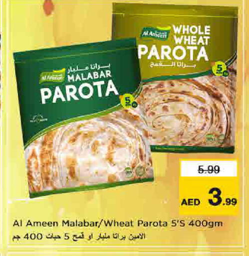 available at نستو هايبرماركت in الإمارات العربية المتحدة , الامارات - الشارقة / عجمان