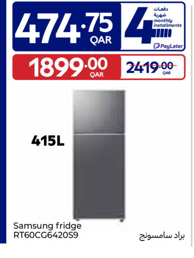 available at كارفور in قطر - الوكرة