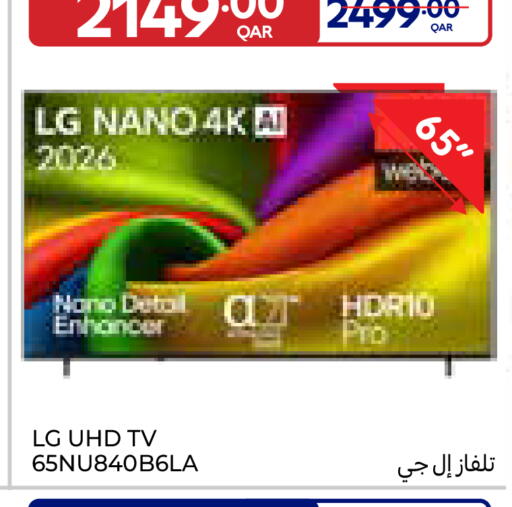 available at كارفور in قطر - الوكرة