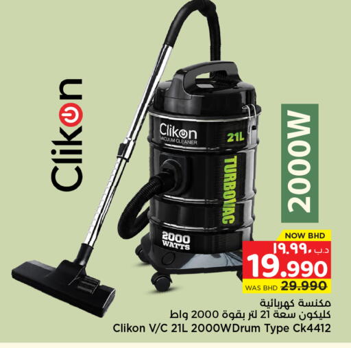 available at نستو in البحرين