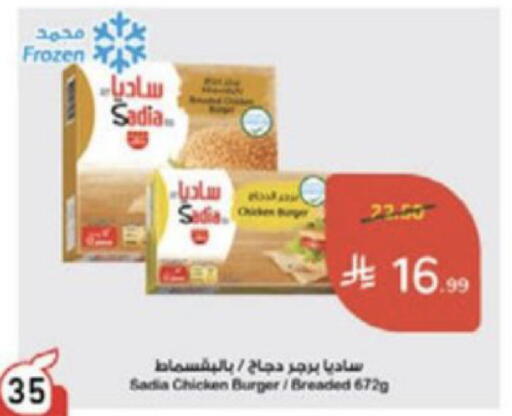 available at Hyper Panda in KSA, Saudi Arabia, Saudi - Medina