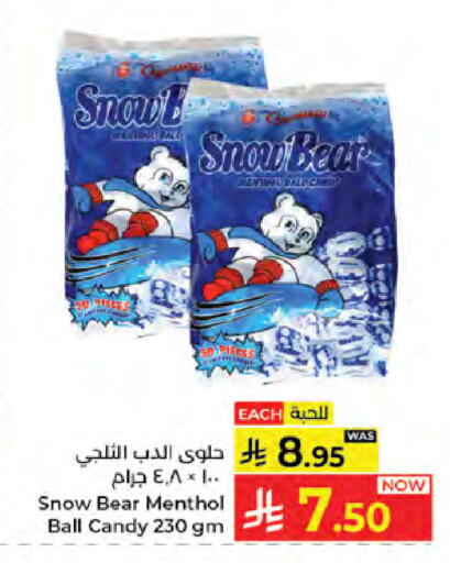 available at كبايان هايبرماركت in مملكة العربية السعودية, السعودية, سعودية - جدة