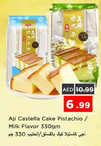 available at نستو هايبرماركت in الإمارات العربية المتحدة , الامارات - الشارقة / عجمان