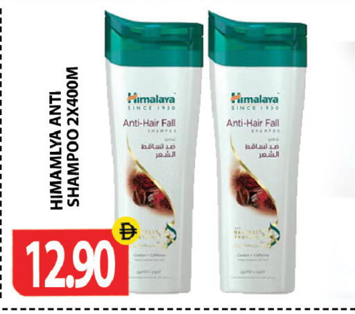 available at جلف هايبرماركت ذ.م.م in الإمارات العربية المتحدة , الامارات - رَأْس ٱلْخَيْمَة