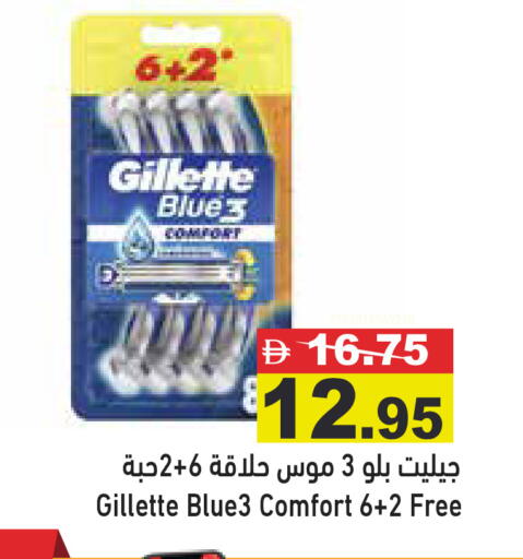 available at Aswaq Ramez in UAE - Sharjah / Ajman