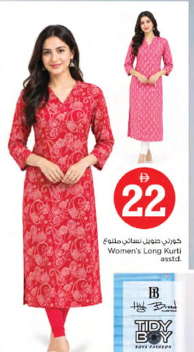 available at نستو هايبرماركت in الإمارات العربية المتحدة , الامارات - دبي