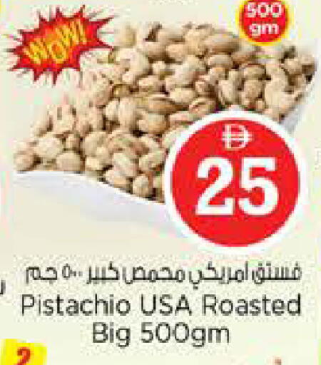 available at Nesto Hypermarket in UAE - Abu Dhabi