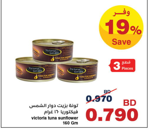 available at HyperMax in Bahrain