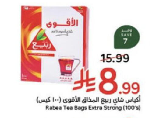available at هايبر بنده in مملكة العربية السعودية, السعودية, سعودية - الخبر‎