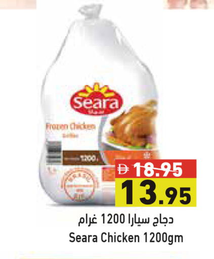 available at أسواق رامز in الإمارات العربية المتحدة , الامارات - أبو ظبي