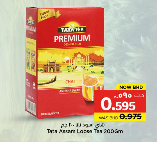 available at NESTO  in Bahrain