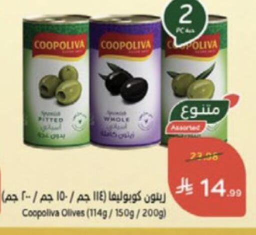available at هايبر بنده in مملكة العربية السعودية, السعودية, سعودية - الخرج