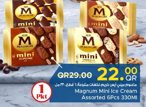 available at مركز التموين العائلي in قطر - أم صلال