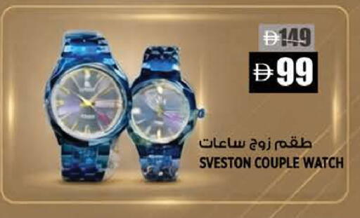 available at Hashim Hypermarket in UAE - Sharjah / Ajman