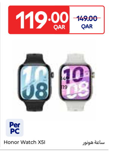 available at كارفور in قطر - الريان