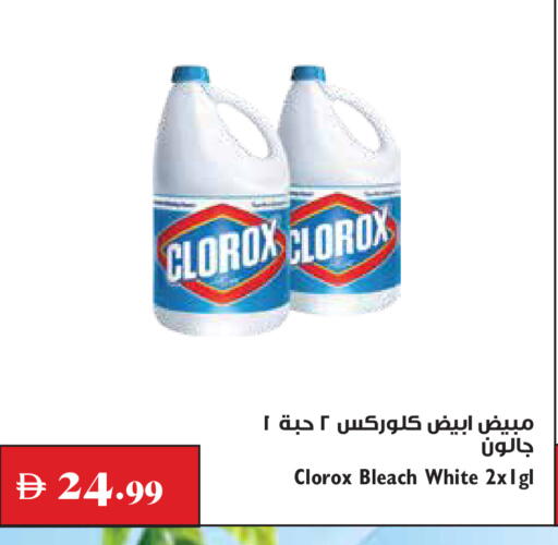 available at تروليز سوبرماركت in الإمارات العربية المتحدة , الامارات - دبي