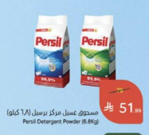 available at Hyper Panda in KSA, Saudi Arabia, Saudi - Medina