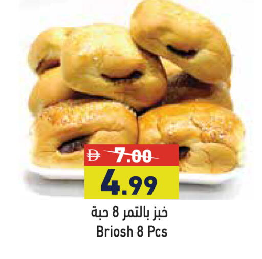 available at Aswaq Ramez in UAE - Dubai