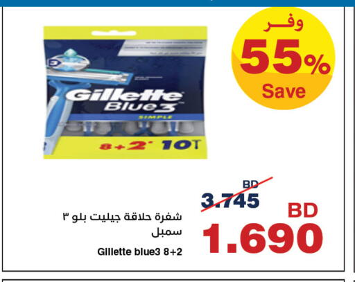 available at هايبرماكس in البحرين