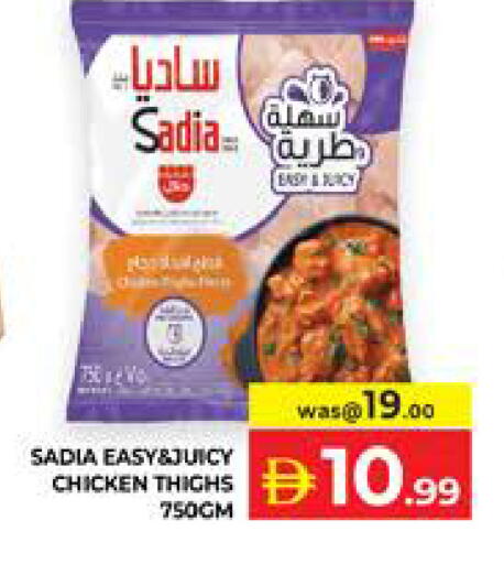 available at Seven Emirates Supermarket in UAE - Abu Dhabi