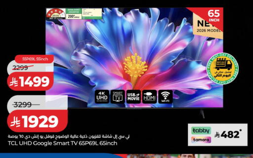 available at لولو هايبرماركت in مملكة العربية السعودية, السعودية, سعودية - الخرج